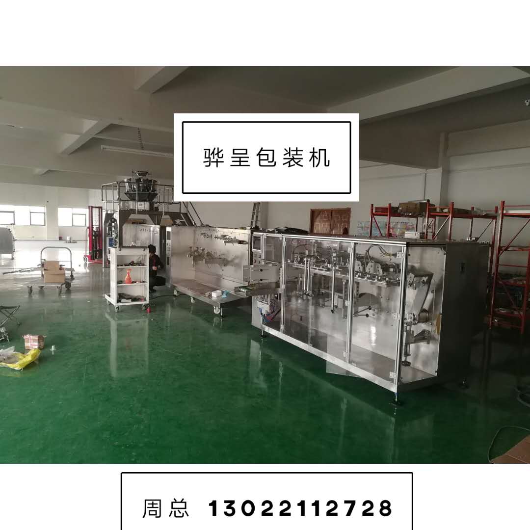 自動包裝機(jī)公司-驊呈HC-給袋包裝機(jī)